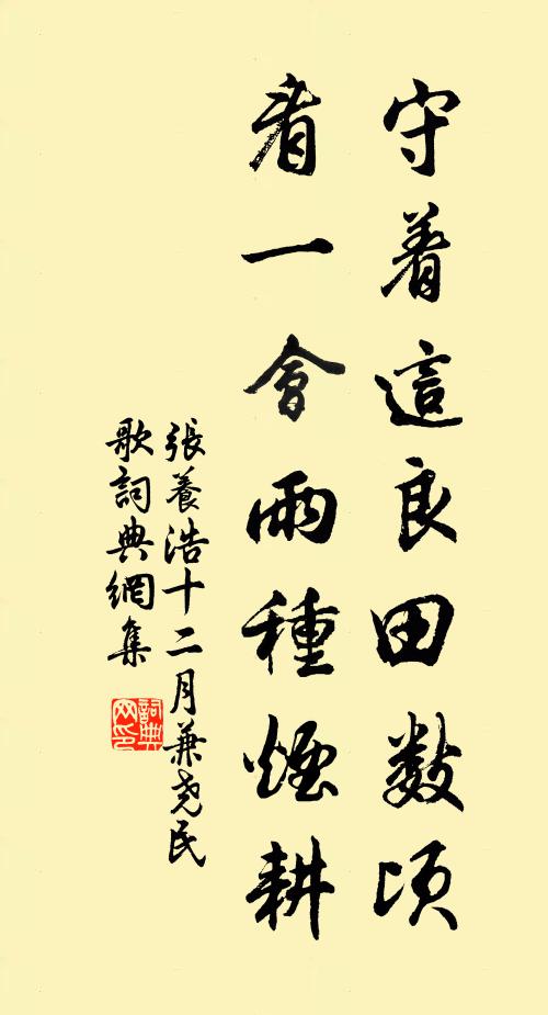 故慶熊夢協，還見鳳毛新 詩詞名句