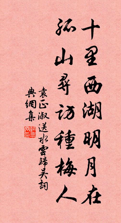 且醉登樓客,重期出郭人 詩詞名句