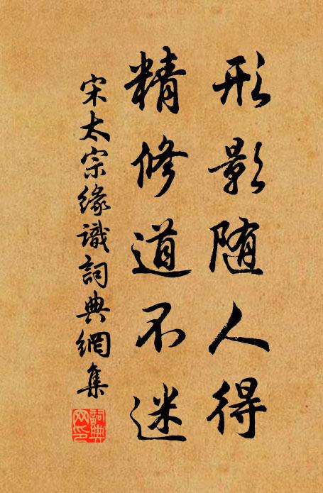 仙韶一部選輕盈，獨得君王記姓名 詩詞名句