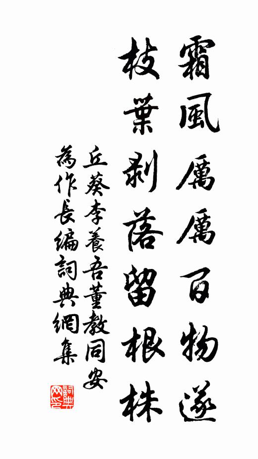 第宅非吾廬,逆旅暫留止 詩詞名句