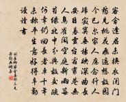 自憐是，海山頭，種玉人家 詩詞名句