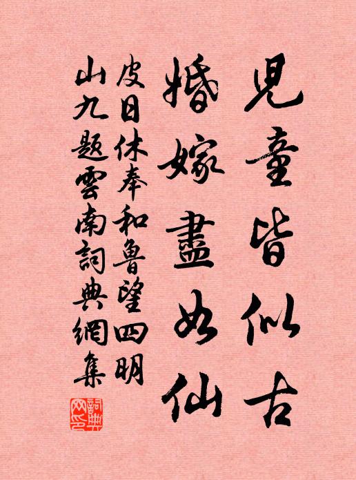 蕭蕭籜龍蒼縣綠,直節凌雲長叢玉 詩詞名句