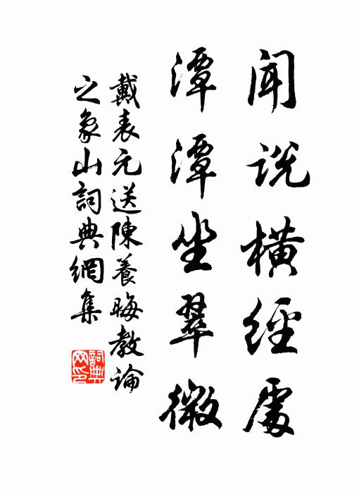 杖頭高掛百青銅，小立旗亭滿袖風 詩詞名句