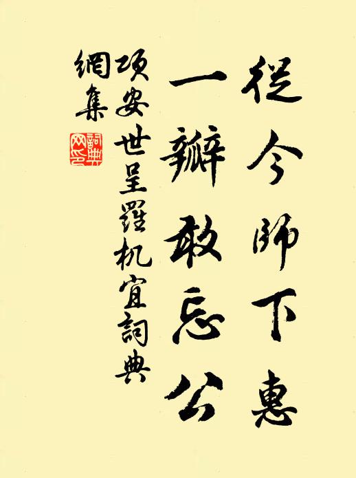 只要拔榍抽釘，為人解粘去縛 詩詞名句