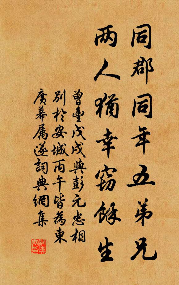 心口相違，不分真假 詩詞名句