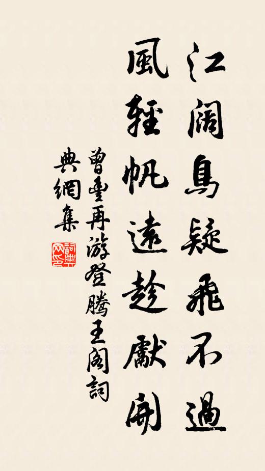 珠旒漆漆懷濡露，玉案年年侍薦新 詩詞名句