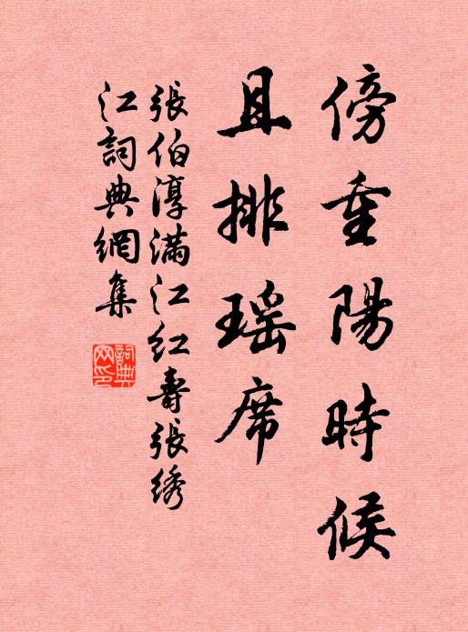 跨白鶴、雲霄飛舞 詩詞名句