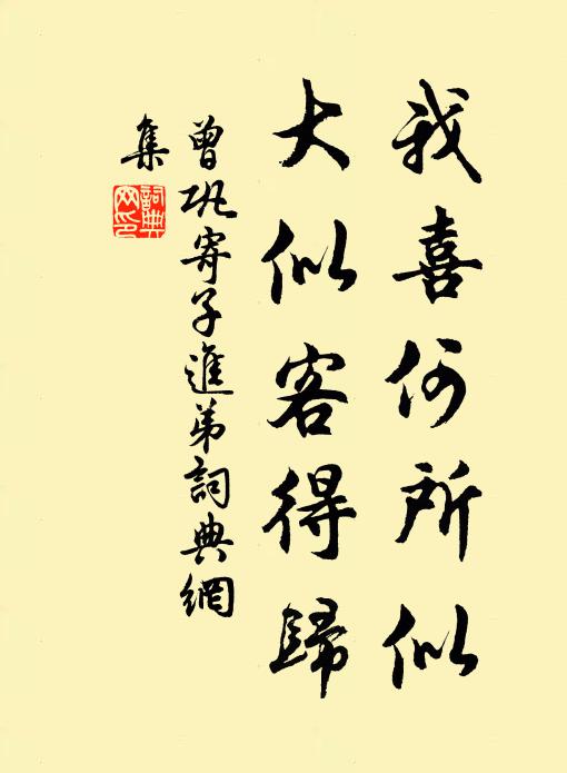 憂眠枕劍匣,客帳夢封侯 詩詞名句