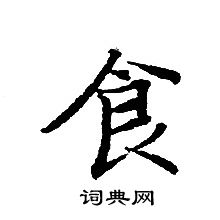 轉輪聖王經寫的食