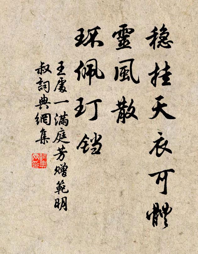 簿書堆案三年夢,風月張帆午夜程 詩詞名句