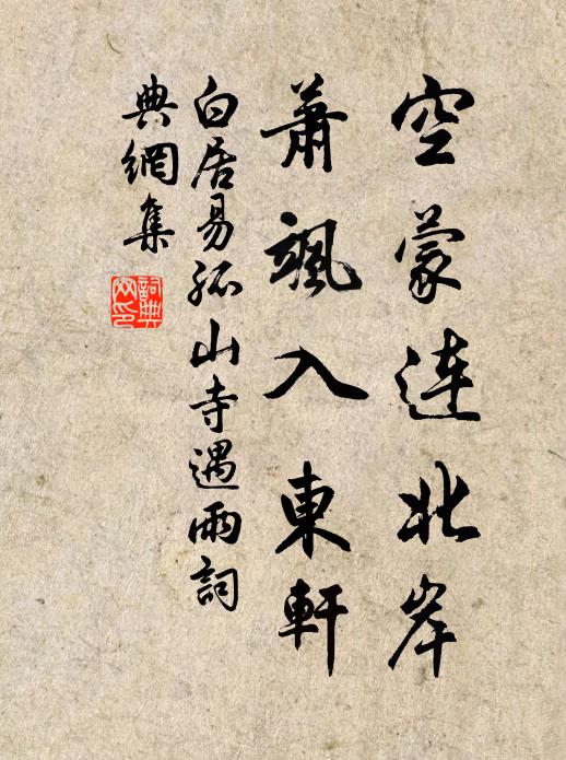 莫訝求閒,從來老眼,閱人多矣 詩詞名句