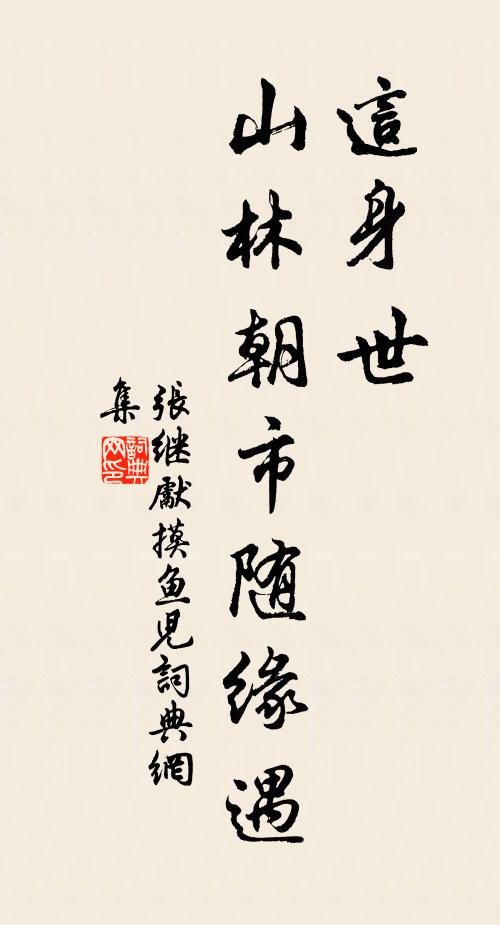 公子只知歌既醉,夜深還被活生擒 詩詞名句