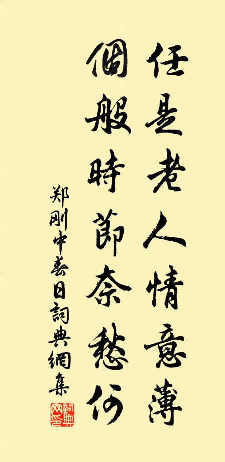 追慕替絢,使我哽咽 詩詞名句