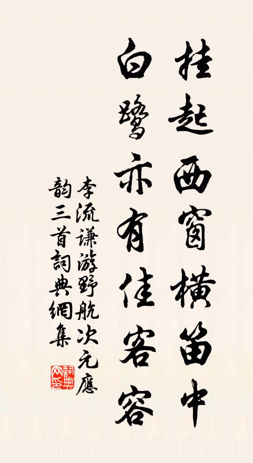 請書國紀開皇極,雍容調燮陽與陰 詩詞名句