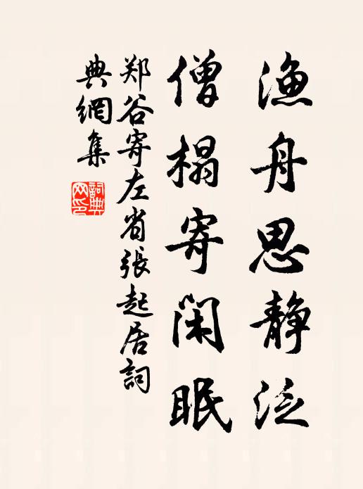 新挑錦字書，倒指歲月遠 詩詞名句