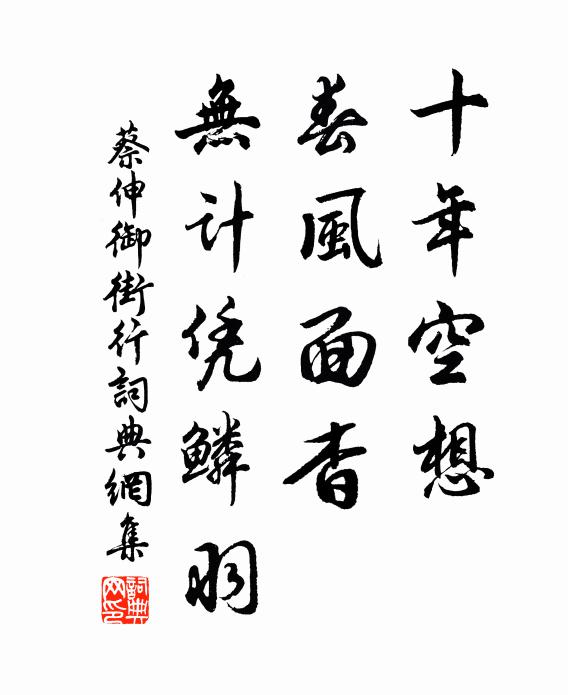 四美難並也，須拼醉、莫辭杯勺 詩詞名句