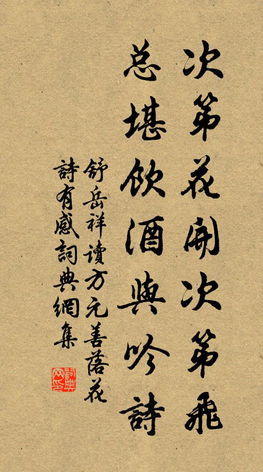 穆清端拱，星畢照罘罳 詩詞名句