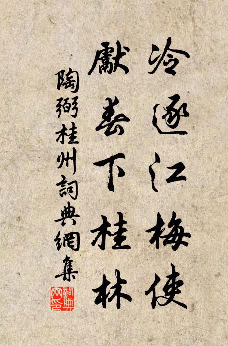 短短熏籠小，團團錦帊圍 詩詞名句