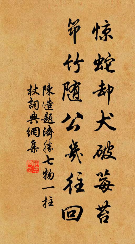 往時解鞍地,醉墨棲壞壁 詩詞名句