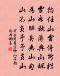 孫郎微笑，坐來聲噴霜竹 詩詞名句