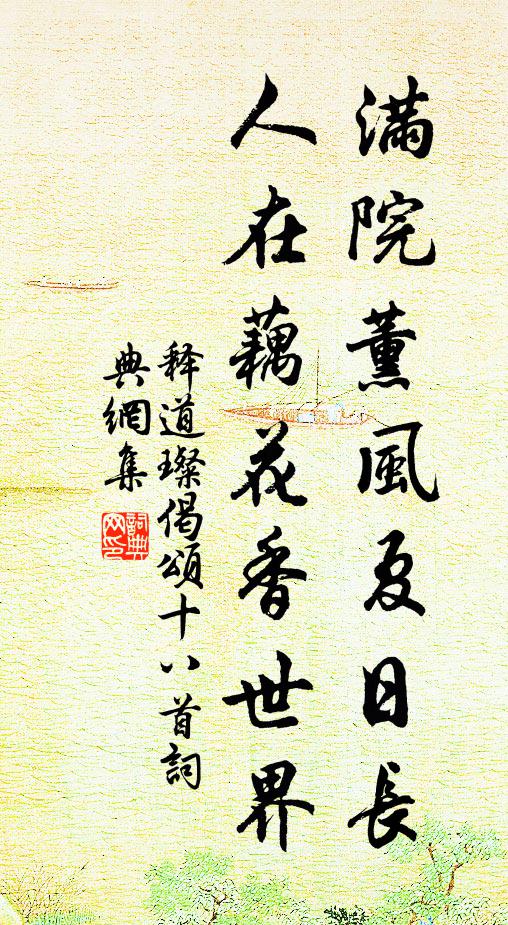 青緺矯濁侈,錦帳懷休明 詩詞名句