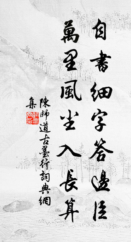 汗漫江海思,傲然抽冠簪 詩詞名句