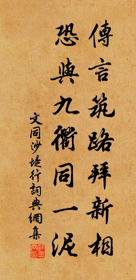 皦然德驥非凡材，牧人驅迫去復回 詩詞名句