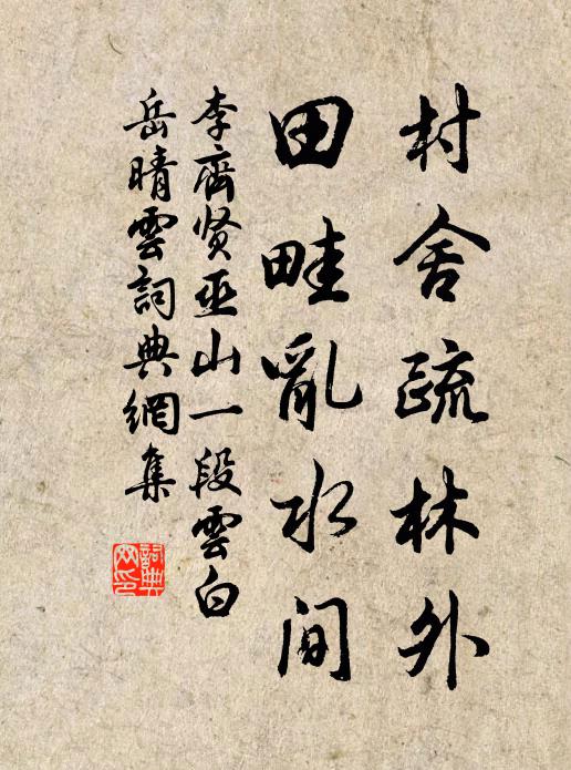 每恨賢夫在漁陽 詩詞名句