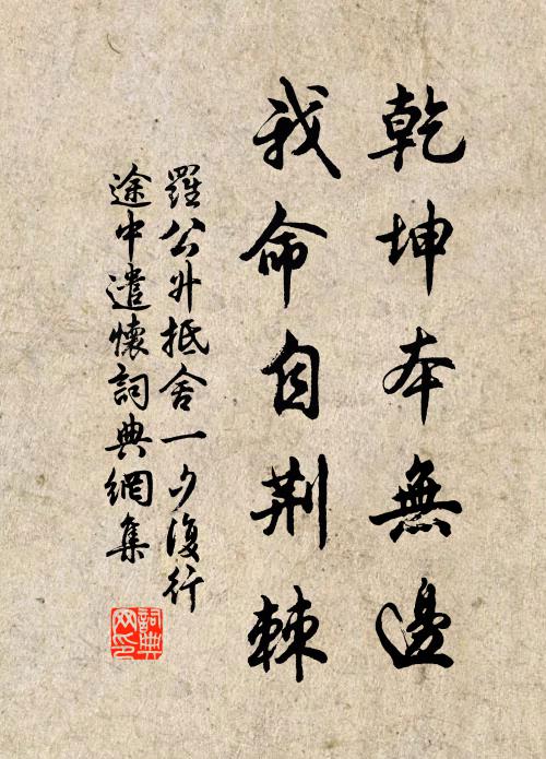 清聲千古在世間,好詩句句夸浪仙 詩詞名句