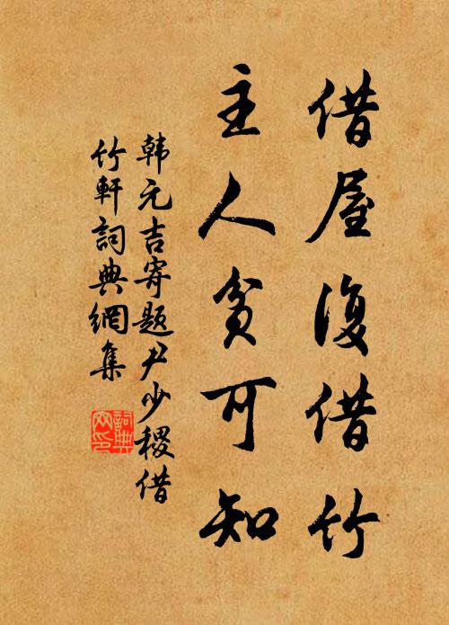 時無車馬游，焚香坐讀書 詩詞名句