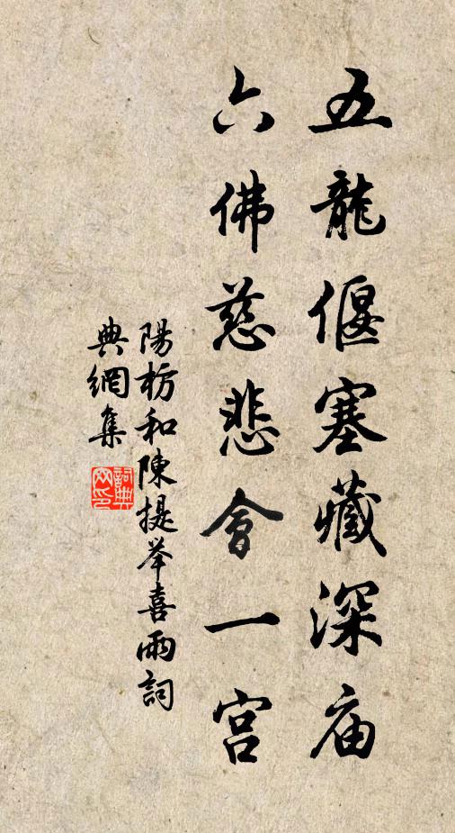 試法烹茶鼎,資吟落釣蓑 詩詞名句