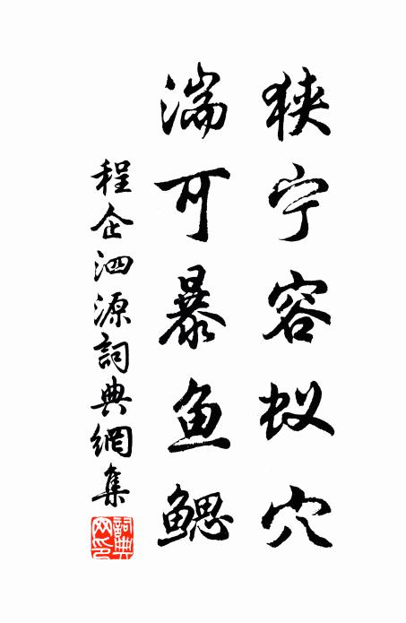 小橋過南浦,夾道多喬木 詩詞名句