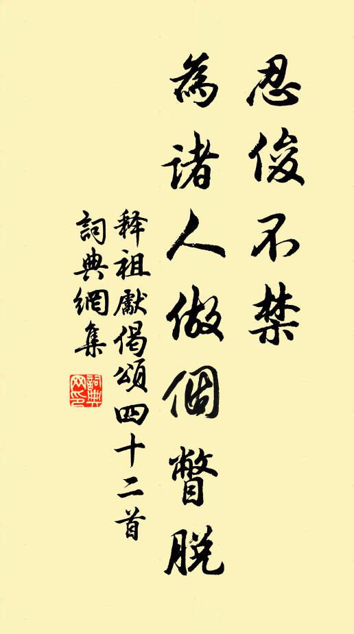 嗟予少也戇無奇，才力而今老更衰 詩詞名句