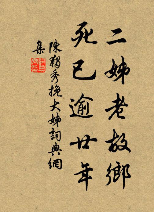 武夷山水稱奇絕,歷歷仙源路可通 詩詞名句