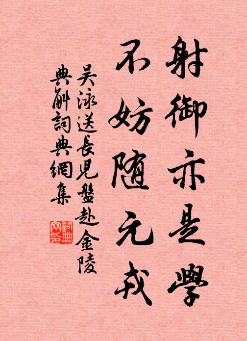 仙人往往今誰在，紅杏花香重首回 詩詞名句