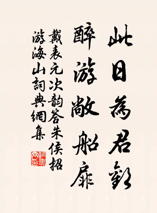 東方未明，顛倒衣裳 詩詞名句