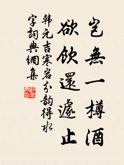 何由見所思 詩詞名句