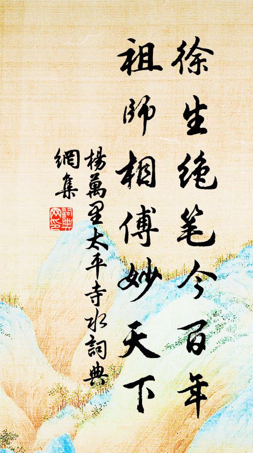 文叔本僥倖,寄奴非英雄 詩詞名句