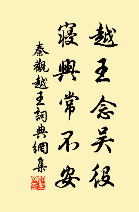 休日文書得小閒，試尋高處憑闌乾 詩詞名句