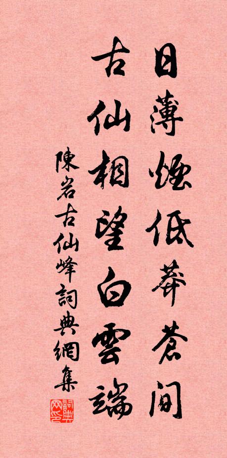 白霧花煙晝不分,竹風梢雨亂紛紛 詩詞名句