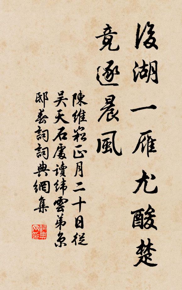 引泉聊漲沼，鑿磴且通蹊 詩詞名句