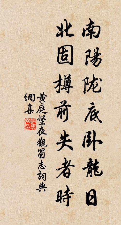 逐遇寬恩猶得祿,歸沖臘雪自生春 詩詞名句