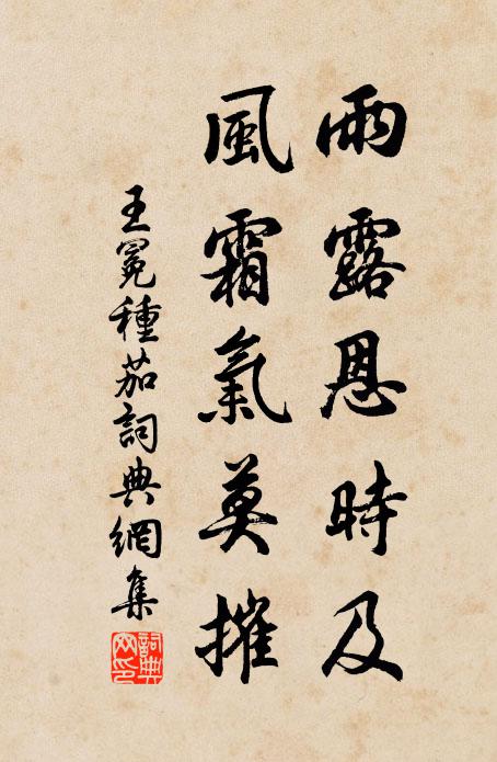 雨店花新長，風欞月幾圓 詩詞名句