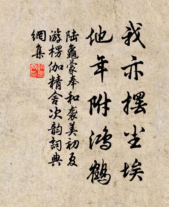 故應聽摵摵,殊愈對娟娟 詩詞名句