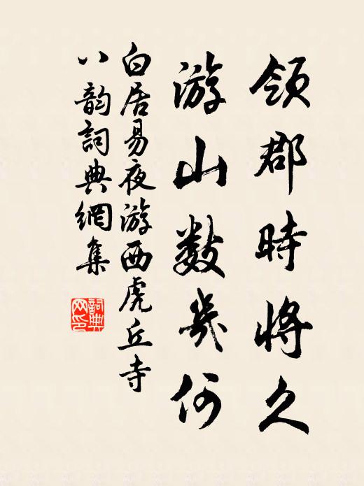 陽烏黯黯向山沉，夕鳥喧喧入上林 詩詞名句