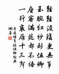 芳草平沙,斜陽遠樹,無情桃葉江頭渡。 詩詞名句