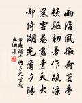 但願養性命 詩詞名句