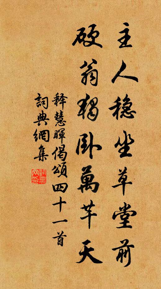 此柄知誰宰,皇天不病農 詩詞名句