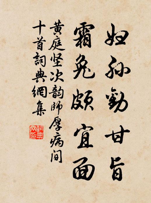 作兒童寄君君莫笑,但覓來禽與青李 詩詞名句