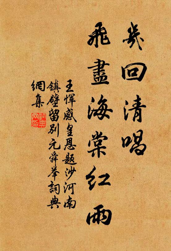 風塵何日靖，留眼看昇平 詩詞名句